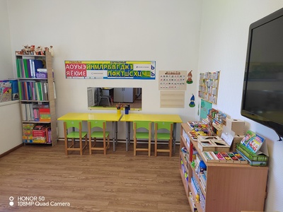 Логопедический кабинет